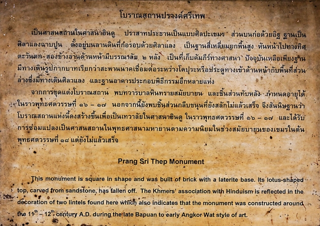 37-Prang Si Thep-001